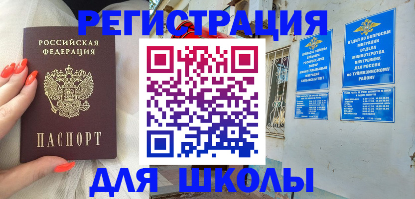 прописка иностранных граждан в Магнитогорске