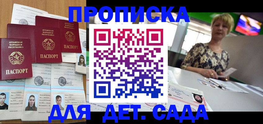 прописка законно в Магнитогорске