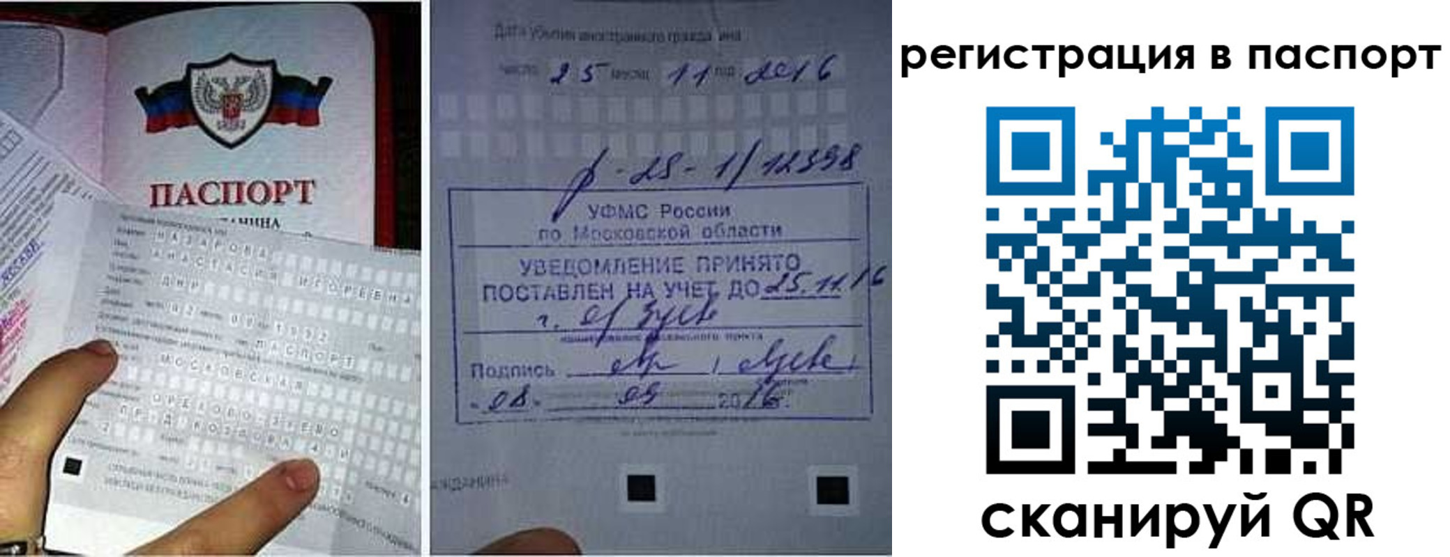 прописка для военкомата в Магнитогорске
