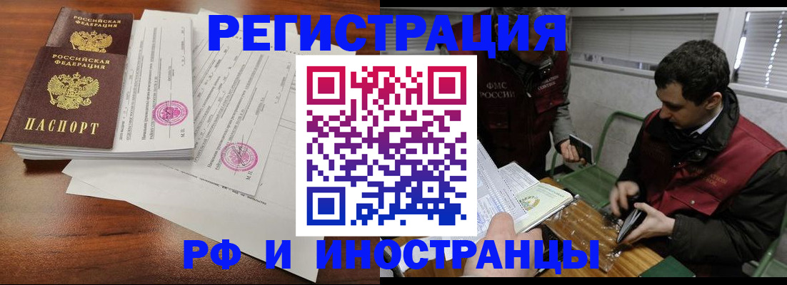 прописка для школы в Магнитогорске