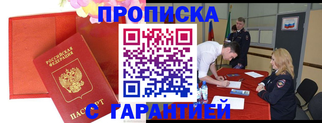 временная регистрация законно в Магнитогорске