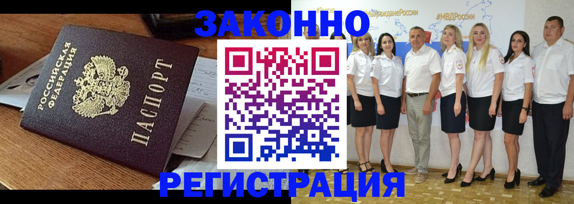 где прописаться в Магнитогорске