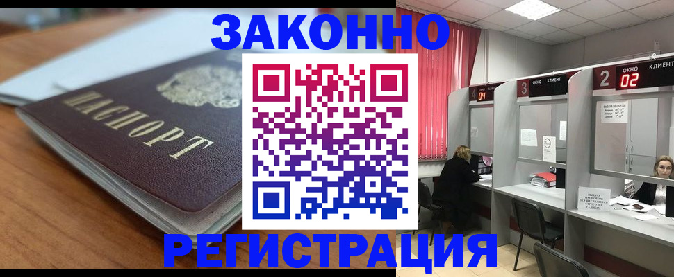 прописка гарантия в Магнитогорске