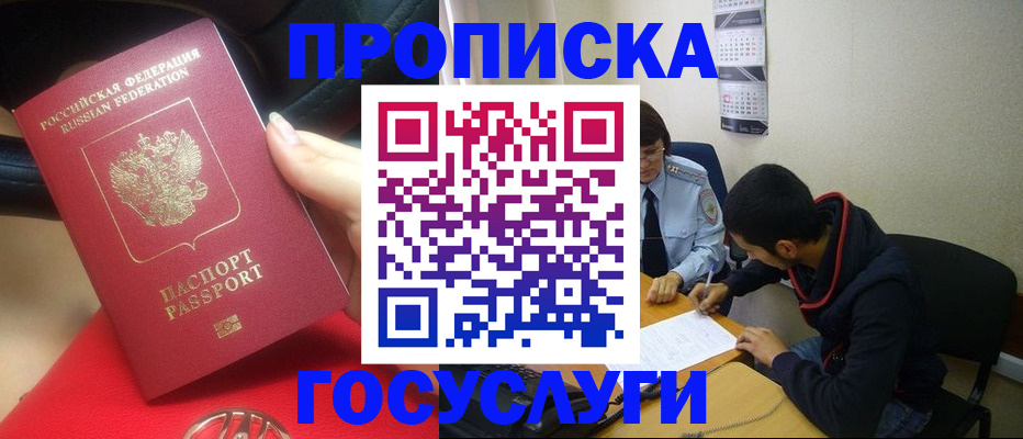 временная регистрация недорого в Магнитогорске