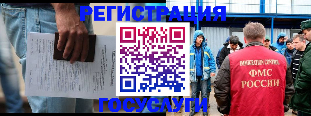 временная регистрация законно в Магнитогорске